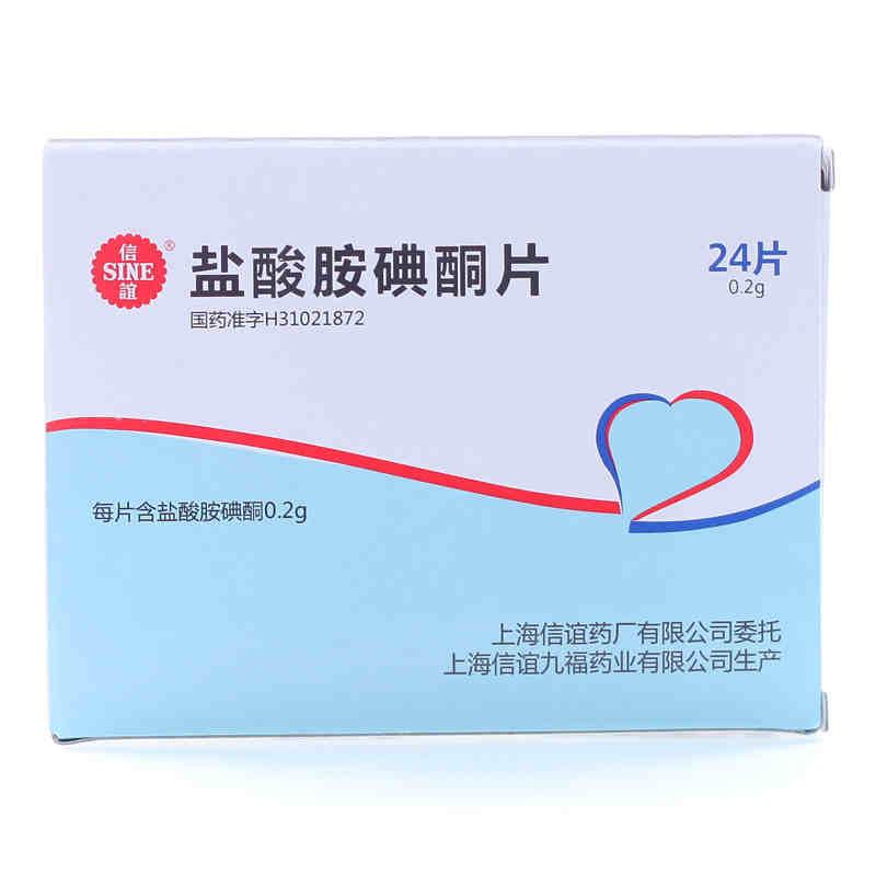 可达龙（盐酸胺碘酮注射液） 图 3